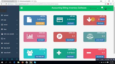 Online Accounting Billing Inventory Management System