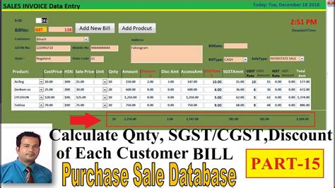 Purchase Sale Database In Access Part YouTube