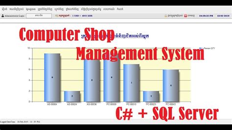 Computer Shop Management System YouTube