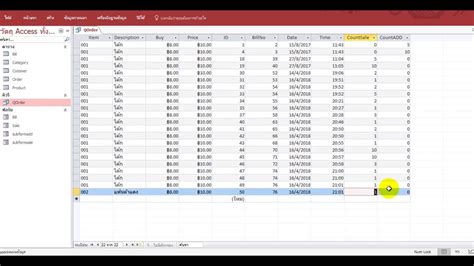 MS Access POS