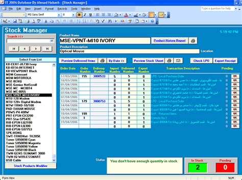 Graphical User Interface GUI Example Database