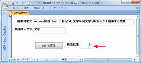 Access InStr -