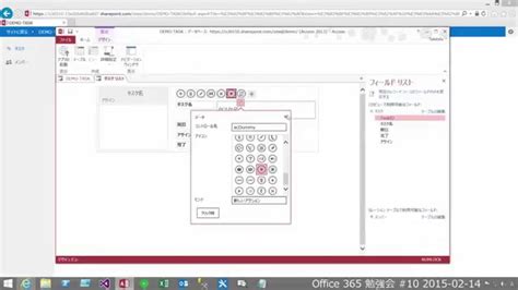 Office DEMO Access YouTube